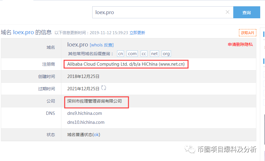 LOEx雷盾交易所无底线上架“空气币”割韭菜 底线何在？