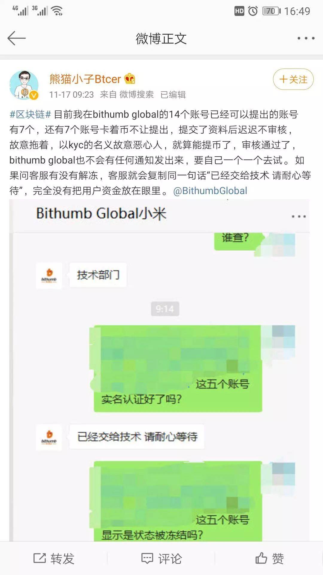 目击 | 年关节点将至，上海「排查」下的交易所百态        