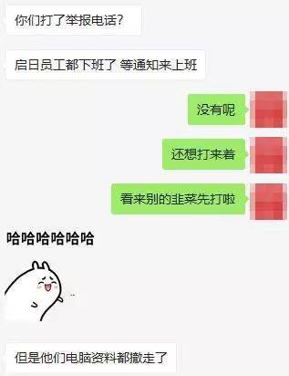 目击 | 年关节点将至，上海「排查」下的交易所百态
