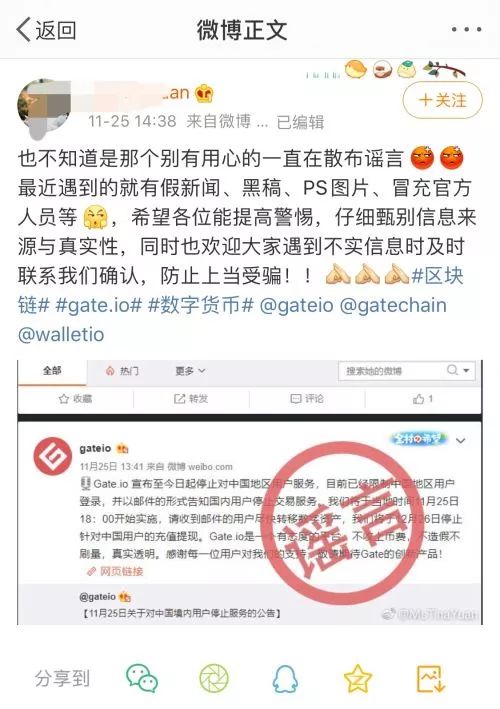 多家比特币交易所被传停止运营，ZB中币“辟谣”反惹争议