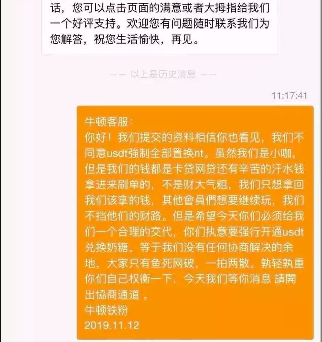 “万有引力”吸金 牛顿交易所遭维权