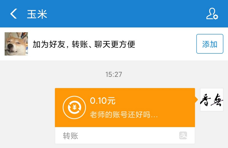 诸大V入坑孙宇晨“最暖话”，微博沦为大型乞讨现场