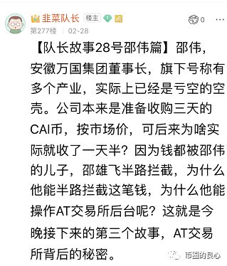 二十亿的IPFS矿机骗局主犯于昨晚被河南警方从古巴押解回国