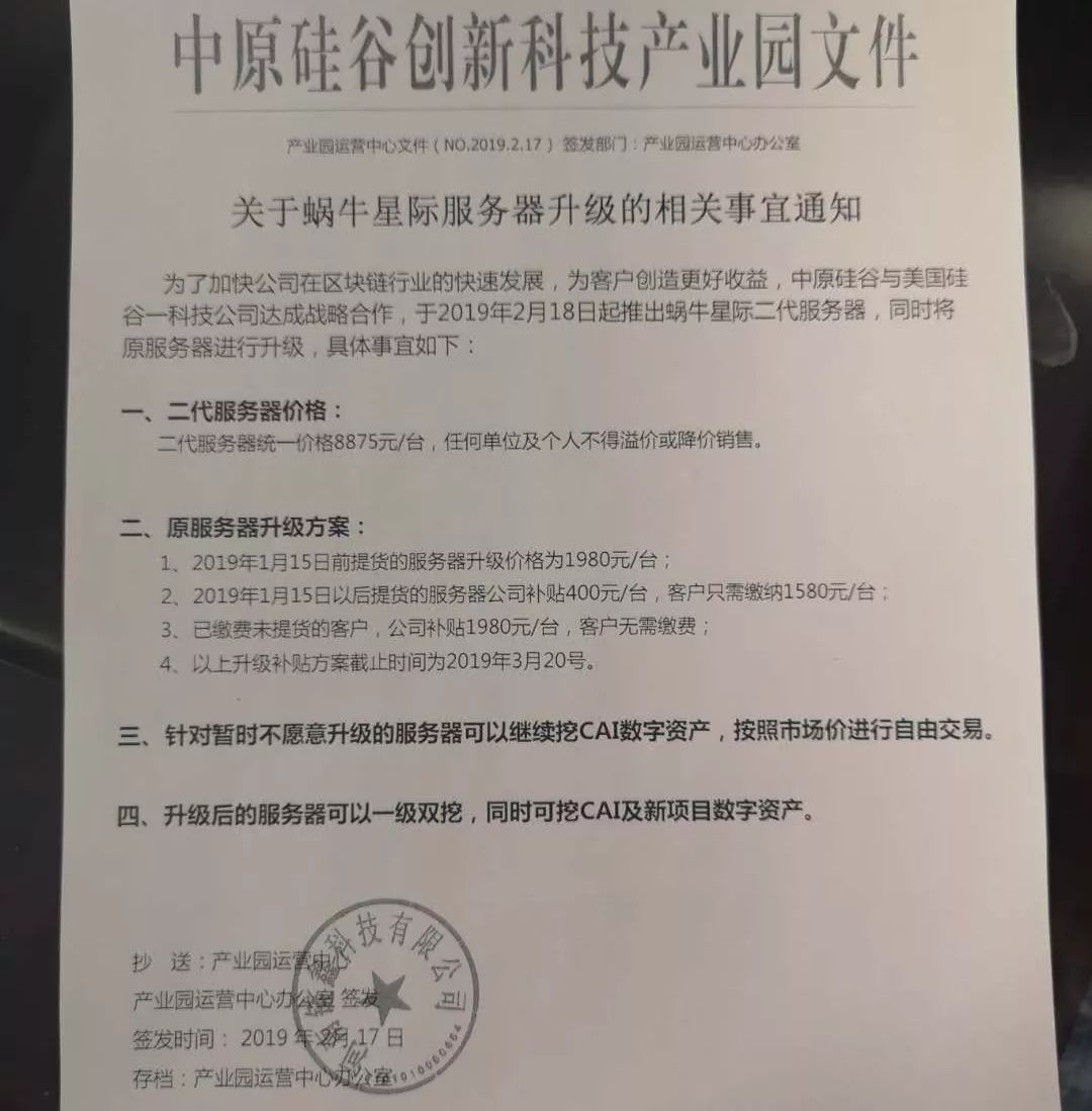 二十亿的IPFS矿机骗局主犯于昨晚被河南警方从古巴押解回国