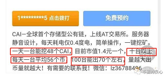 二十亿的IPFS矿机骗局主犯于昨晚被河南警方从古巴押解回国