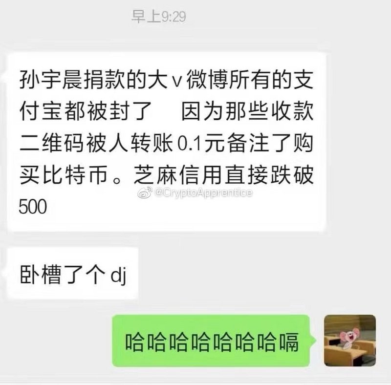 诸大V入坑孙宇晨“最暖话”，微博沦为大型乞讨现场