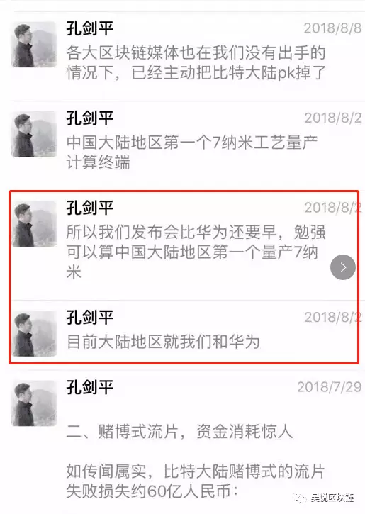 中国矿机/区块链第一股嘉楠耘智为何掉队？