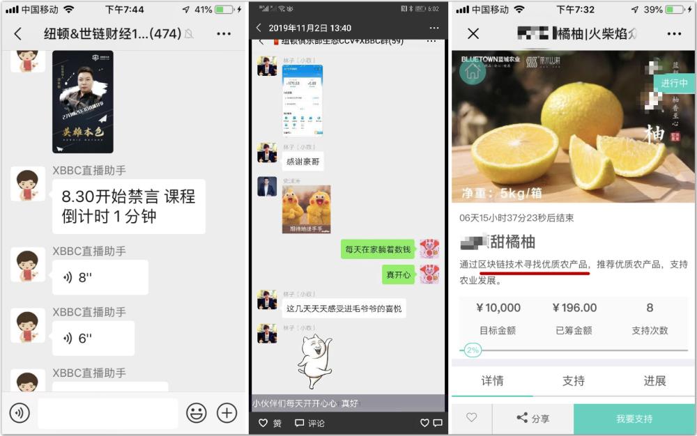 先让买币，后让拉人头：上海纽顿俱乐部开了一家区块链“研修”班