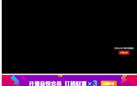 音悦台被传倒闭：官网异常，拖欠工资，CEO张斗曾All in区块链