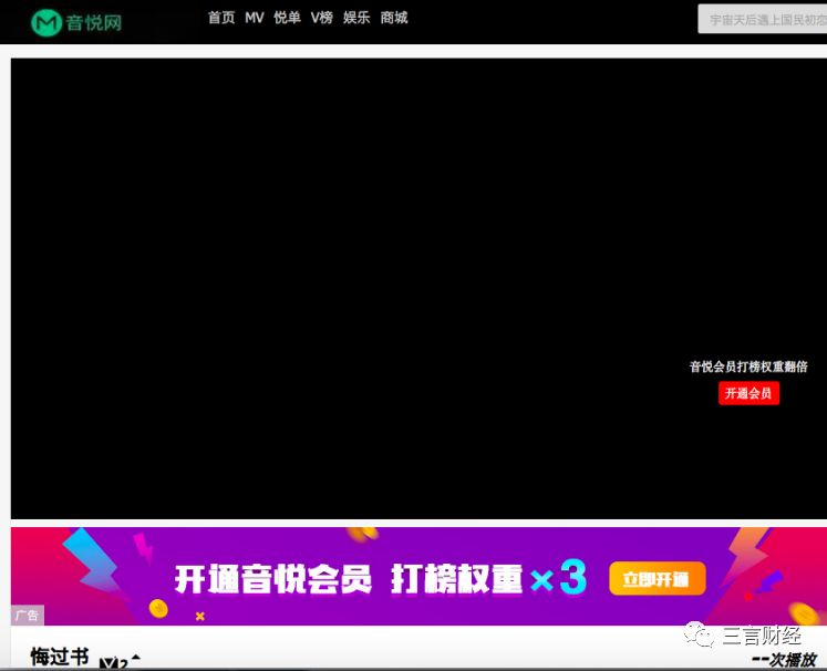 音悦台被传倒闭：官网异常，拖欠工资，CEO张斗曾All in区块链