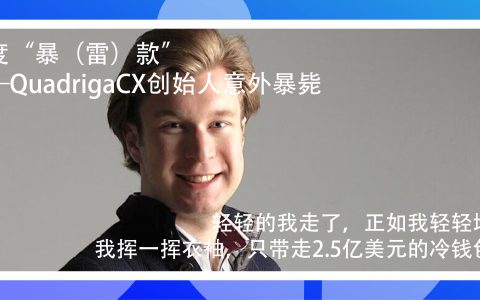 2019，区块链圈的十宗“最”
