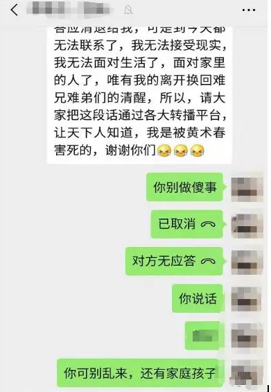 BCV卷走2亿跑路，投资者自杀，CEO消失，操盘手出来维稳？
