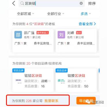 发币公司注销潮？今年成立又注销的区块链公司达226家