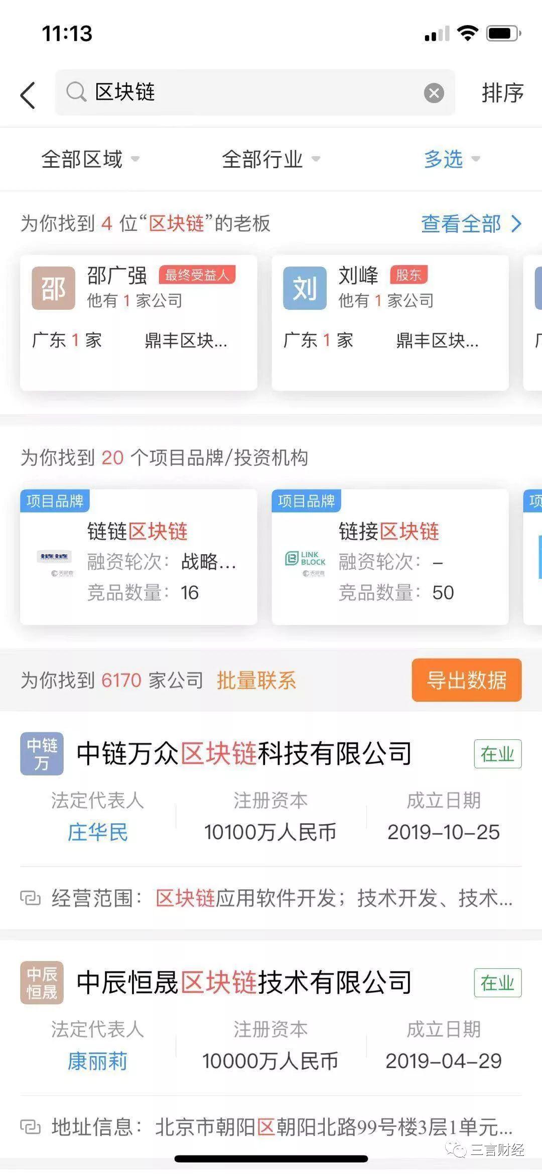 发币公司注销潮？今年成立又注销的区块链公司达226家