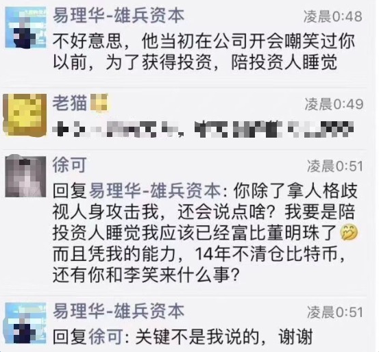 华创资本踩雷，女版孙宇晨ONOT项目收割韭菜，股权已冻结