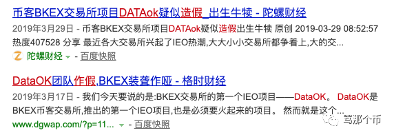 币客（BKEX）“LKB事件”假赔钱，真割韭菜