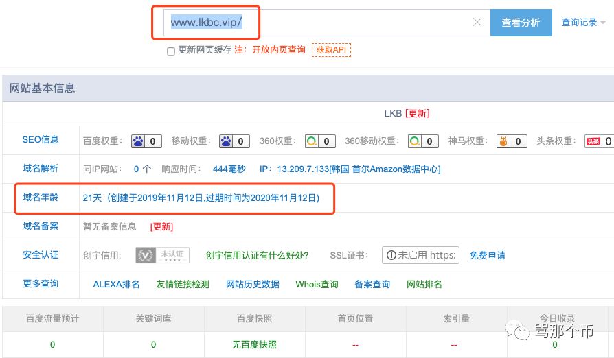 币客（BKEX）“LKB事件”假赔钱，真割韭菜