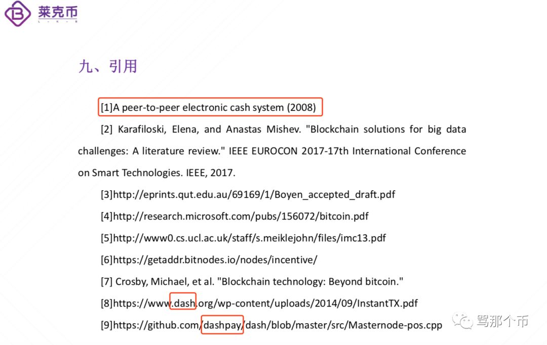 币客（BKEX）“LKB事件”假赔钱，真割韭菜