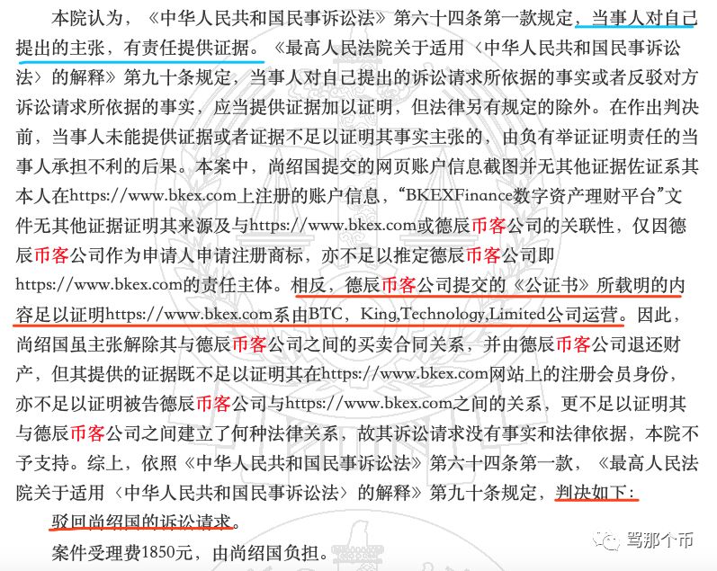币客（BKEX）“LKB事件”假赔钱，真割韭菜