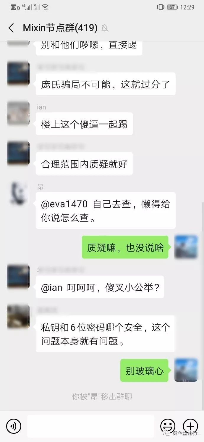 李笑来站台的“Mixin”钱包签到就送1.66BTC，我承认又被套路了