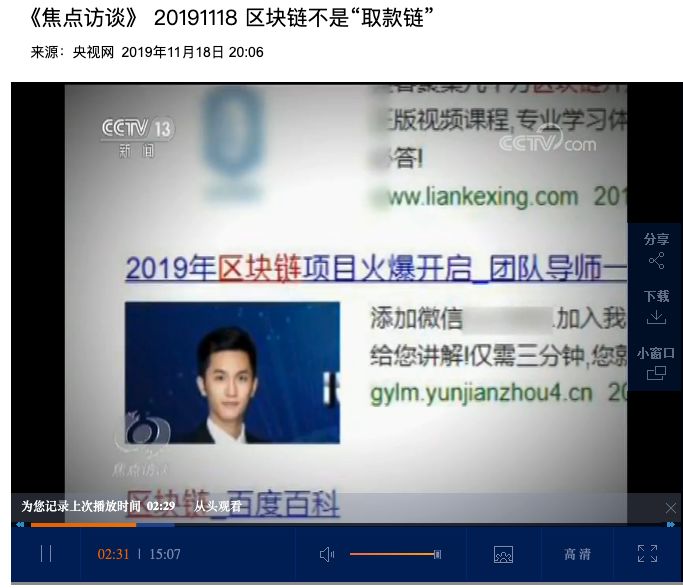谁在给币圈资金盘导流？百度、360、搜狗广告不断，快手抖音成重灾区