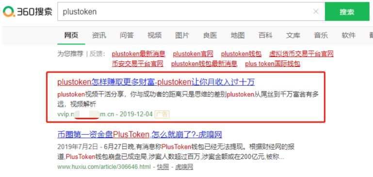 谁在给币圈资金盘导流？百度、360、搜狗广告不断，快手抖音成重灾区