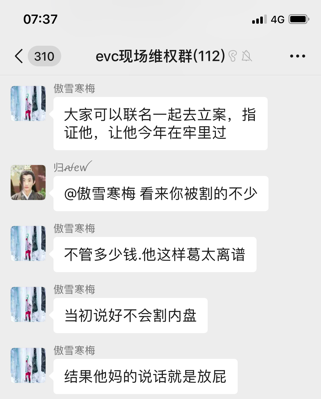 落幕的EVC们：项目方、交易所、社区的多重围剿｜目击