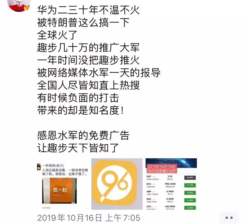 起底第一资金盘趣步：“即将崩盘”的两个月，新增1500万用户