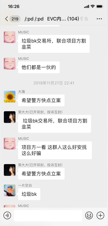 落幕的EVC们：项目方、交易所、社区的多重围剿｜目击