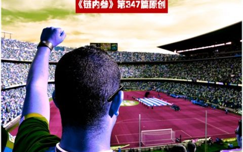 得益于区块链技术，体育产业将要大变革