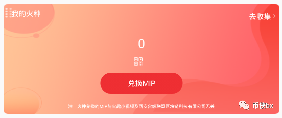 币团交易所的妖币MIP四个月涨了三千多倍，还有人获利数千万？