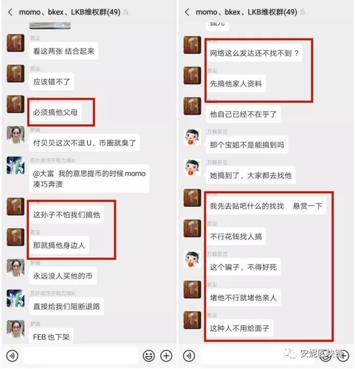 赚钱喊爸爸，亏钱逼死他，币圈社区的二元化人格