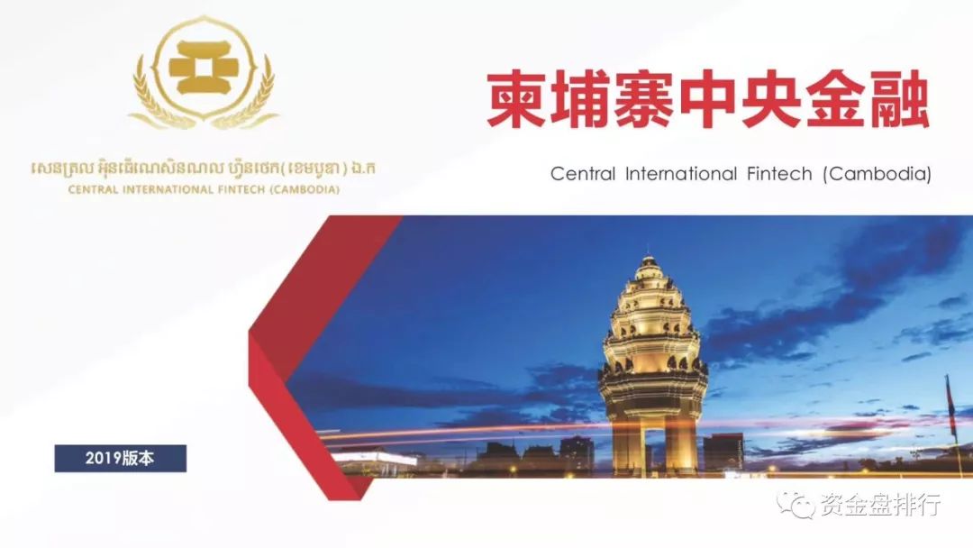 币圈蝗虫俞凌雄 赖彩云 陈安之 刘阳等传销大佬通过MunicsBank齐上阵准备收割过年