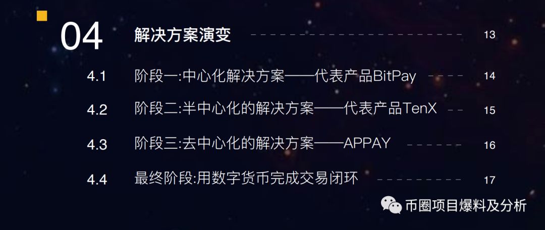 APP“应用链”泰国总理站台，你怕是脑子秀逗了
