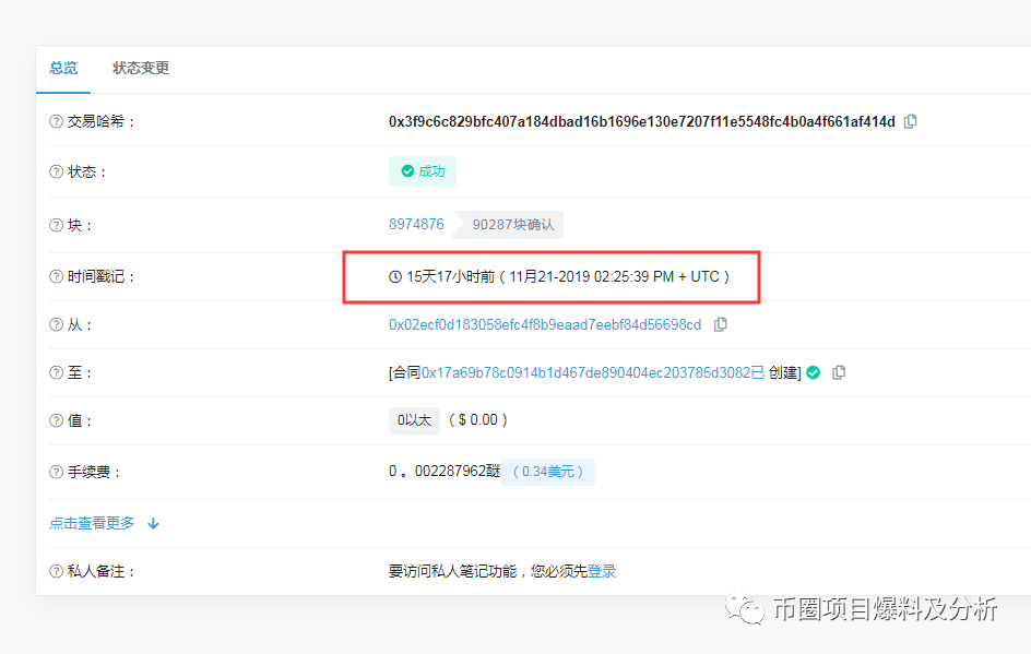 APP“应用链”泰国总理站台，你怕是脑子秀逗了