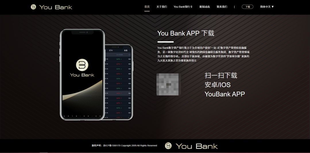 MunicsBank，诈骗犯的集中营，韭菜的乱葬岗