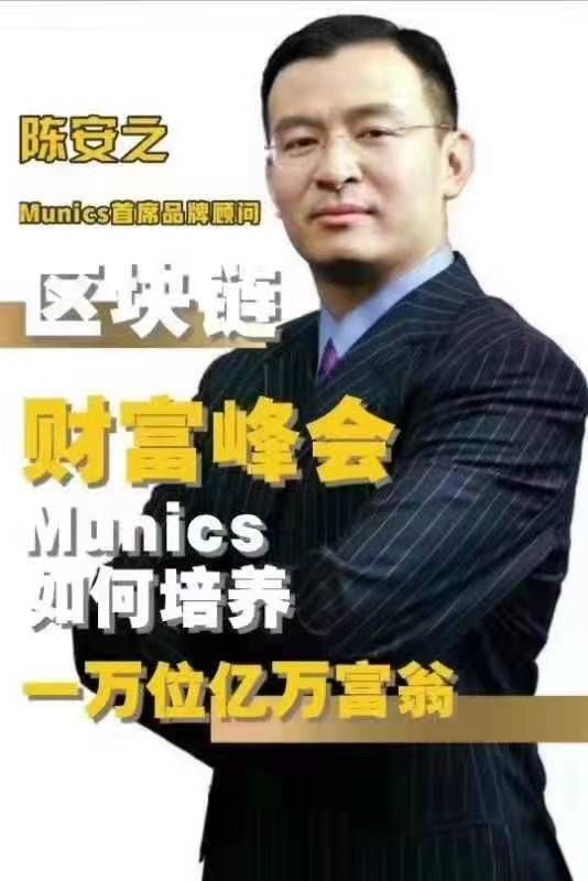 MunicsBank，诈骗犯的集中营，韭菜的乱葬岗