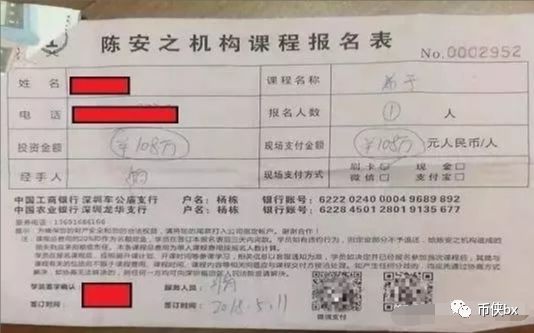 MunicsBank，诈骗犯的集中营，韭菜的乱葬岗