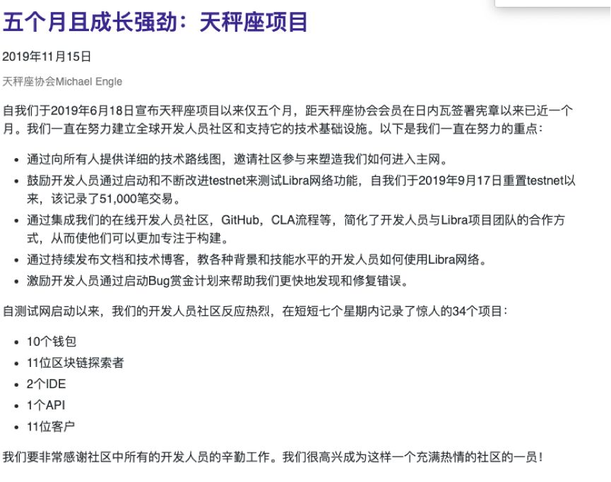 Libra巧避证券属性 暗部七节点