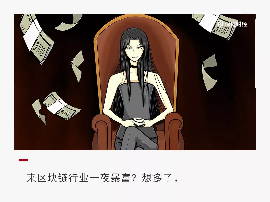 区块链就业真相：门槛提高，求职者减少，高薪或成历史？