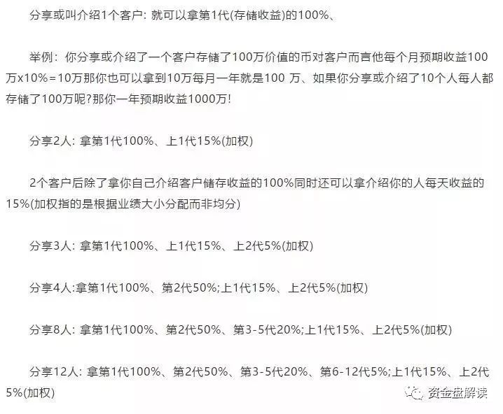 MunicsBank是币圈蝗虫俞凌雄、赖彩云、陈安之、梁 凯恩等传销诈骗犯的集中营，韭菜的乱葬岗···