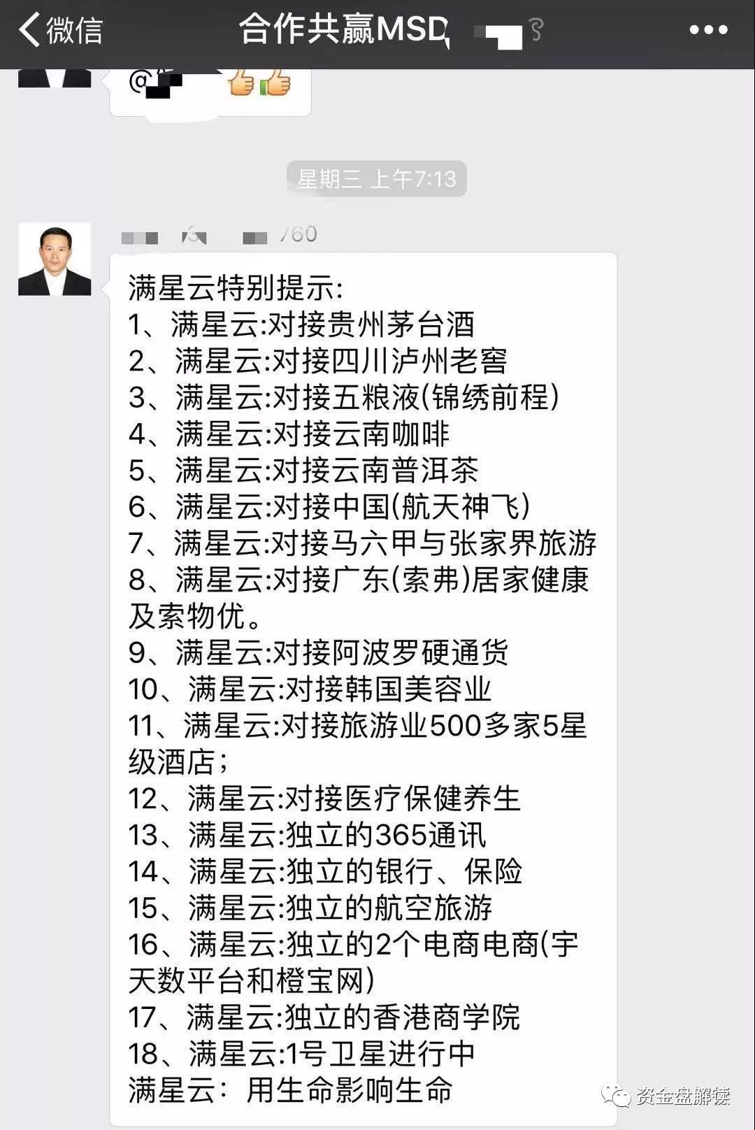 MunicsBank是币圈蝗虫俞凌雄、赖彩云、陈安之、梁 凯恩等传销诈骗犯的集中营，韭菜的乱葬岗···