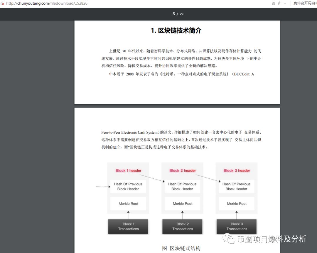 “UC虚拟币”只为圈钱，已上架雷盾交易所，需远离