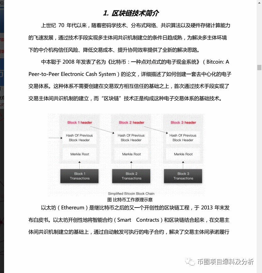 “UC虚拟币”只为圈钱，已上架雷盾交易所，需远离