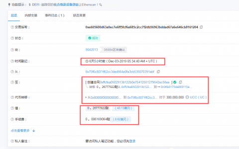火币HT“搬砖套利”诈骗金额达3000多万，有用户损失近200万元！这又一家“交易所”被一锅端