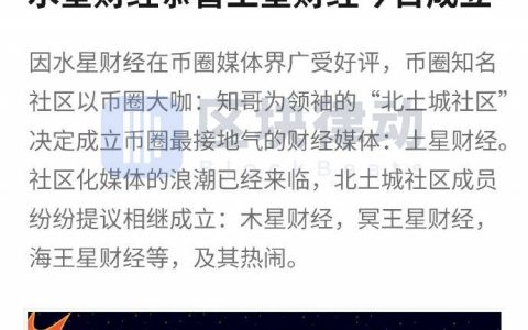 2019 年区块链十大「沙雕新闻」评选开始了