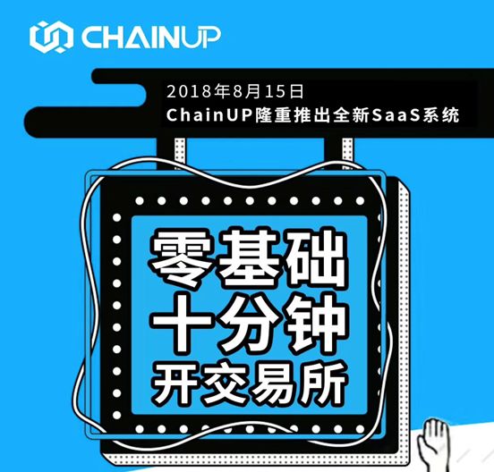 ChainUP “断尾计”，部分交易所清单曝光