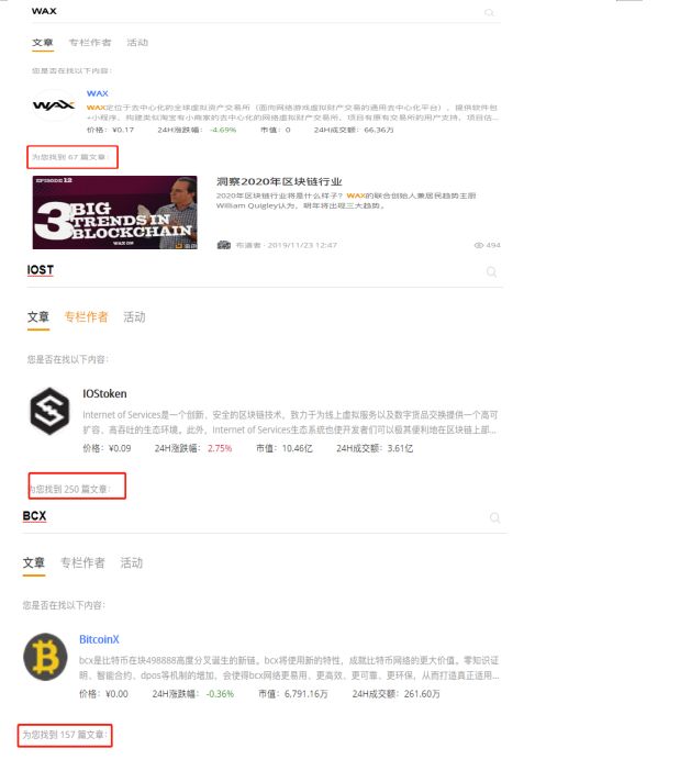 区块链剿匪记|胜者为王，败者为寇