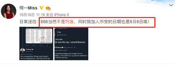 区块链剿匪记|胜者为王，败者为寇