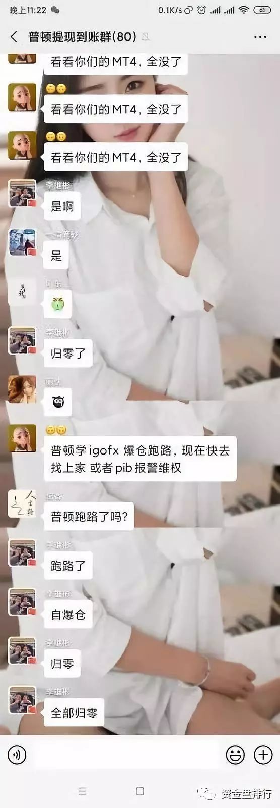 "PTFX普顿"一夜爆仓归零，写好的剧本已经完成上演！！！
